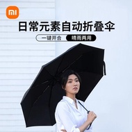 Xiaomi Umbrella Daily Elements Automatic Folding Umbrella Sunshade Sunscreen Summer Ultraviolet-Proo