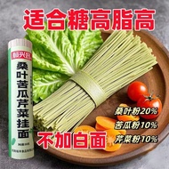 Old Brand Mulberry Leaf Bitter Gourd Celery Noodles Hanging Noodles Breakfast Food Homogen 0 Cane Su