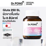 Dr.PONG GLUTA 250 SL กลูตาไธโอนเพื่อผิวกระจ่างใส สูตร Sublingual