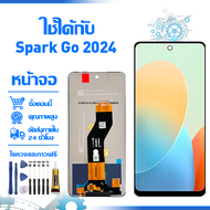 ใช้ได้กับ หน้าจอ LCD Display จอ Tecno Spark Go 2024 หน้าจอ LCD สําหรับ tecno spark go 2024 BG6 จอแสด