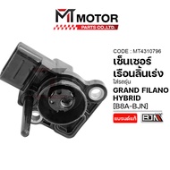 เซ็นเซอร์เรือนลิ้นเร่ง YAMAHA GRAND FILANO HYBRID [B8A] (A4310796) [BJN x MTMotorParts] แมพเซ็นเซอร์