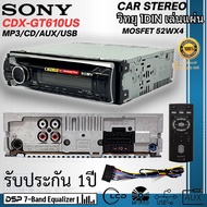 เครื่องเล่นวิทยุ 1DIN SONY CDX-GT610US เล่นแผ่น รองรับการเล่น MP3 CD AUX USB Pre Out 2 Front + Rear/