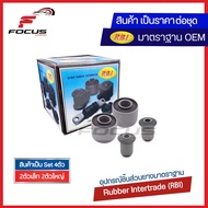 RBI บูชปีกนก Nissan Sunny Neo / บูชปีกนกล่าง นีโอ Super Neo / 54570-4M410 / 55044-4M410