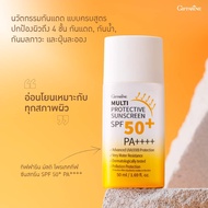 ครีมกันแดด กิฟฟารีน กันแดด มีให้เลือกหลายแบบ SPF 50++ถึง SPF 99++