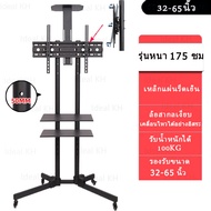 แท่นวางทีวี ขาตั้งทีวี 55 นิ้ว ขาตั้งทีวีล้อเลื่อน หน้าจอสามารถหมุนได้ 90° ขาตั้งทีวีlg  รองรับจอขนา