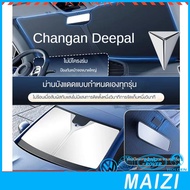 [READY] DEEPAL S07 Car Front Sun Visor DEEPAL L07 Body Kit deepal S05 E07 sl03 Car Decoration Car Ac