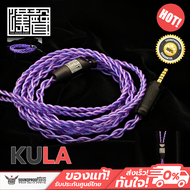 สายหูฟัง HanSound - KULA [2pin 4.4MM.]
