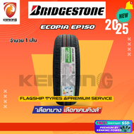 Bridgestone 195/60 R16 Ecopia EP150 ยางใหม่ปี 2025🔥 ( 1 เส้น) FREE!! จุ๊บยาง PREMIUM (ลิขสิทธิ์แท้รา
