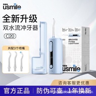 Usmile Smile Plus Flosser C20 Double Water Flow Oral Teeth Household Water Floss Portable
