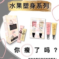 优惠8月！！LMS瘦身果汁 Daytime Bedtime Slimming Fruit Juice/Slimming Oil Gel水果塑身