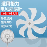Suitable Electric Fan Fan Blade FD-3515H7 Floor Fan 47cm 350MM Fan Blade FD-35X65h726090911