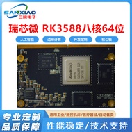 Artificial Intelligence、Edge Computing Core Board Ruixinwei RK3588 Eight Cores64 Bit Solution Develo