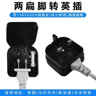 Mainland China two flat plug to Hong Kong embedded Mainland two flat plug to Hong Kong embedded two 
