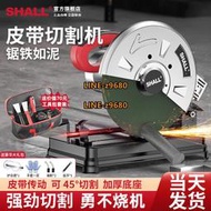 瀟瀟臺式皮帶鋼材機型材切割機220V大功率小型家用木工專用電鋸