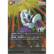Dragon Ball Tcg Fusion World FB01-113 Cooler (SR)