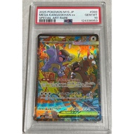 KANGASKHAN PSA 10 MEGA Scoring Painting ex 089/063 Gem Mint Japanese d72 57