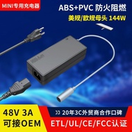 MINI Device Charger48V3AGEN3Power Supply144W Male Adapter48V3A European and American Regulations
