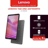 Lenovo Tab One Tablet 4G (4+128) ZAF10109TH แท็บแล็ต จอ 8.7 นิ้ว แบตเตอรี่ 5100 แอมป์ รับประกัน 1ปี