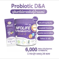 (ชุดคละ)Probiotic&Fiber&Lysine&Calcium