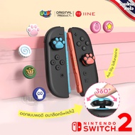 [IINE] Switch 2 : Rubber Button Analog Cutie Anti-Slip Cover Joystick Silicone IINE Game Theme for N
