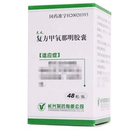 Kezule Compound Methoxysodium Gelatin Capsules Compound Methoxysodium Gelatin Capsules 48 Capsules *