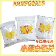 〔 Fitness Relieve Glutton 〕 Body Goals High Protein Chips Rich Crispy Biscuit Snacks