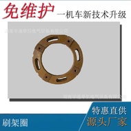 2.5 Tons Motorcycle Accessories DC Tractor ZQ-4B Brush Holder Ring 2.5 Tons Motorcycle Brush Holder 