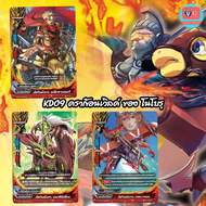 KD09 ดราก้อน / KD10 เอนเชนท์ พร้อมเล่น บัดดี้ไฟท์ buddy fight VG Card Shop vgcardshop