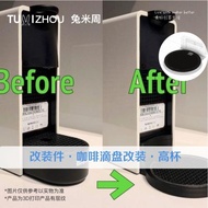 Nespresso Essenza 咖啡機底托改裝改高杯迷你滴盤高杯