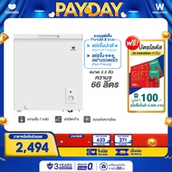 Worldtech WT-FZ70 Chest Freezer ตู้แช่ ขนาด 66 ลิตร ตู้แช่ฝาทึบ ใช้งาน2ระบบ แช่แข็งหรือเย็น ตู้แช่แ