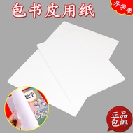 pembalut buku latihan pembalut buku pembalut buku teks Thick Environmentally Friendly White Book Cov