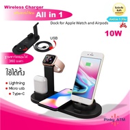 Wireless Charger 3 in 1 Wireless Charging Dock for Apple Watch and Airpods,เครื่องชาร์จไร้สาย Stand