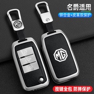 Suitable for MG key cover mg6 mg6pro mg5 zs one hs car keychain car key cover car key case