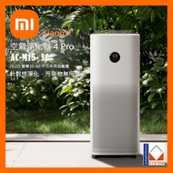小米 - 米家智能家用 空氣清新機 4 Pro AC-M15-SC / BHR5058EN Xiaomi 小米 原裝行貨 1年保養