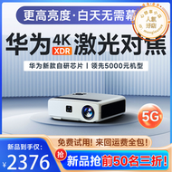 智選4k超清白天高亮投影儀自動對焦辦公3d投屏臥室雷射投影機