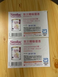 心美力親護2號