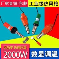 PE防水板土工膜熱風機焊接機PVC防水卷材吹風槍蓬布苫布塑料焊槍