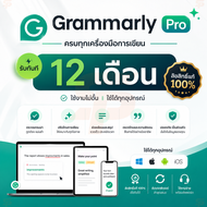 [รับทันที] Grammarly Pro 12 เดือน เครื่องมือเขียนครบทุกฟังก์ชัน ใช้งานไม่สะดุด ใช้ได้ทุกแพลตฟอร์ม ลิ