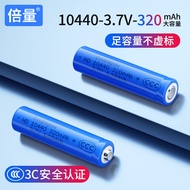 Double Volume 10440 Lithium Battery No. 7 Rechargeable Lithium Battery