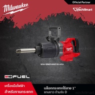 Milwaukee บล็อกกระแทกไร้สาย 1" แรงบิดสูง แกนยาว ด้ามจับทรง D รุ่น M18 ONEFHIWF1D-0C0 ASIA (เครื่องเป