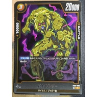 DBSCG Dragon Ball SCG Fusion World FB05-083 R