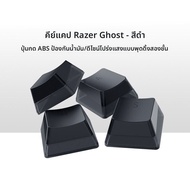 Razer | ชุดอัปเกรดคีย์แคปแบบ Ghost สำหรับคีย์บอร์ดเกมมิ่งกลไกที่เข้ากันได้กับ Pudding