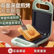 [Ready stock] AFC Multifunctional Breakfast Household Light Food Sandwich Small Cake Pan Toast Press