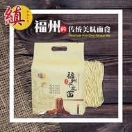 縝食品手工福州干盘面 (速食面)Hock Chew Handmade Kampua Mee Instant Noodles Healthy Noodles Sitiawan Authentic