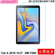 Samsung Tablet Galaxy Tab A 10.5 2018 T590 T595 Explosion-Proof Tempered Glass Protective Sticker