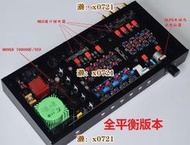 YJ-經典MBL6010線路 全平衡版 遙控前級整機 發燒 HIFI前級放大器