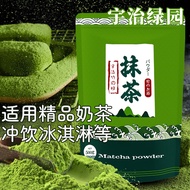Gyokuro Matcha Powder for Brewing Lattes Commercial Coffee Milk Tea Baking Beverages 500g from Chine