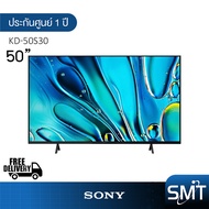 Sony รุ่น KD-50S30 Bravia 3 Series (50") UHD LED 4K TV | K50S30 | S30 | รุ่นปี 2024