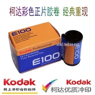 American Reverse Film 5294 Film Kodak E100 Degree Color 135 Genuine Film Movie Roll with DX Code Nov