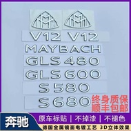 Suitable for Mercedes-Benz S-Class Modified MAYBACH Car Logo Sticker S480 GLS600 Letter Logo MAYBACH